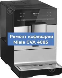 Чистка кофемашины Miele CVA 4085 от накипи в Тюмени